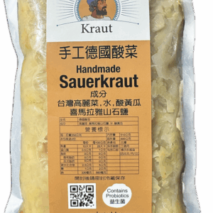 有益生菌的德國酸菜 巴伐利亞酸菜 Probiotic Bavarian Style Sauerkraut