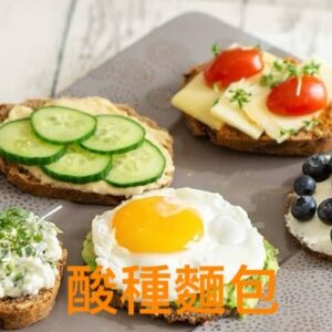 茴香籽酸種麵包2個 Caraway Seeds Sourdough Bread 2x