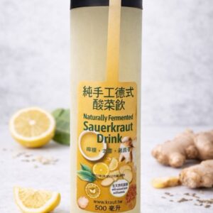 2德國酸菜汁 酸菜檸檬乳酸菌汁｜發酵蔬菜汁飲料｜天然發酵飲品｜Sauerkraut Juice｜Vegan 全素