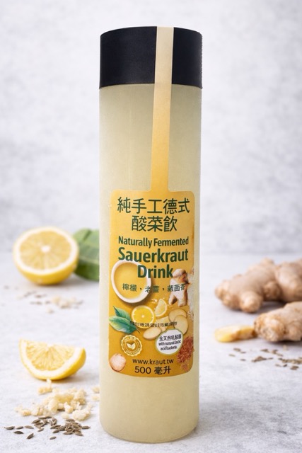2德國酸菜汁 酸菜檸檬乳酸菌汁｜發酵蔬菜汁飲料｜天然發酵飲品｜Sauerkraut Juice｜Vegan 全素