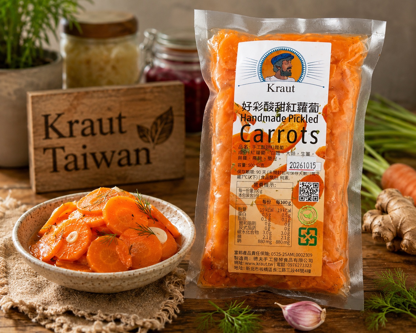 德式手工酸甜醃紅蘿蔔｜新鮮爽脆｜開胃 小菜500g Vinegar Dill Carrots Pickled Kraut